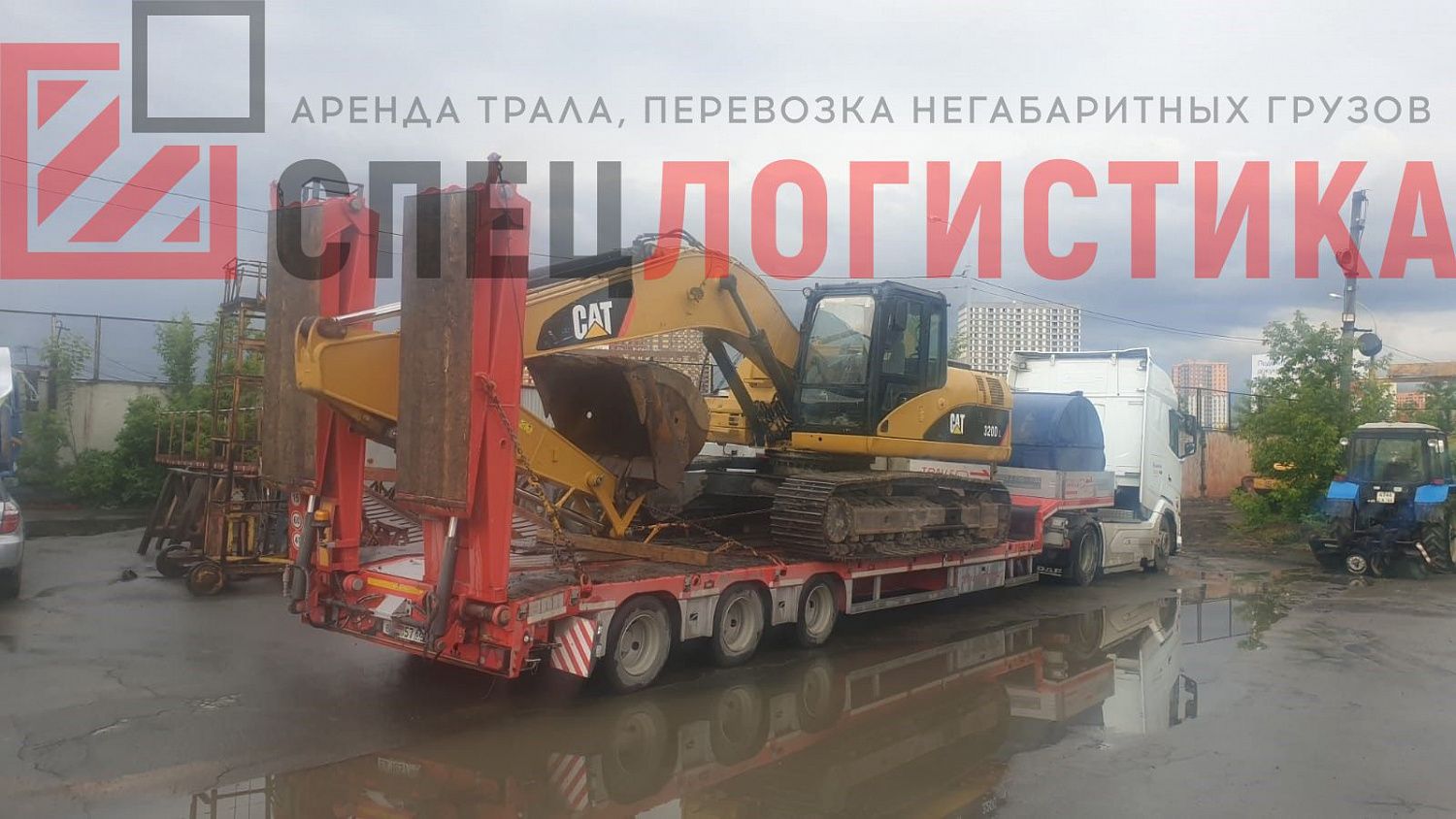 Перевозка экскаваторов